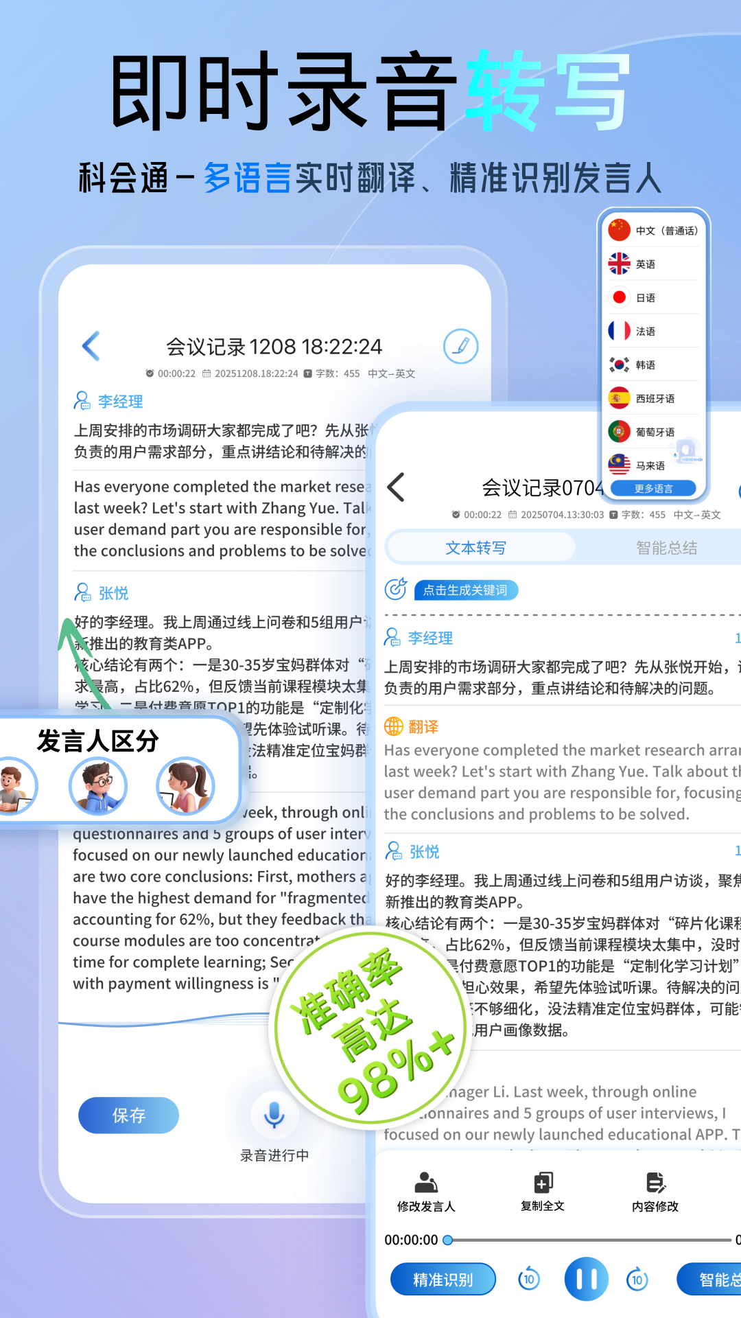精彩截图-科会通2026官方新版