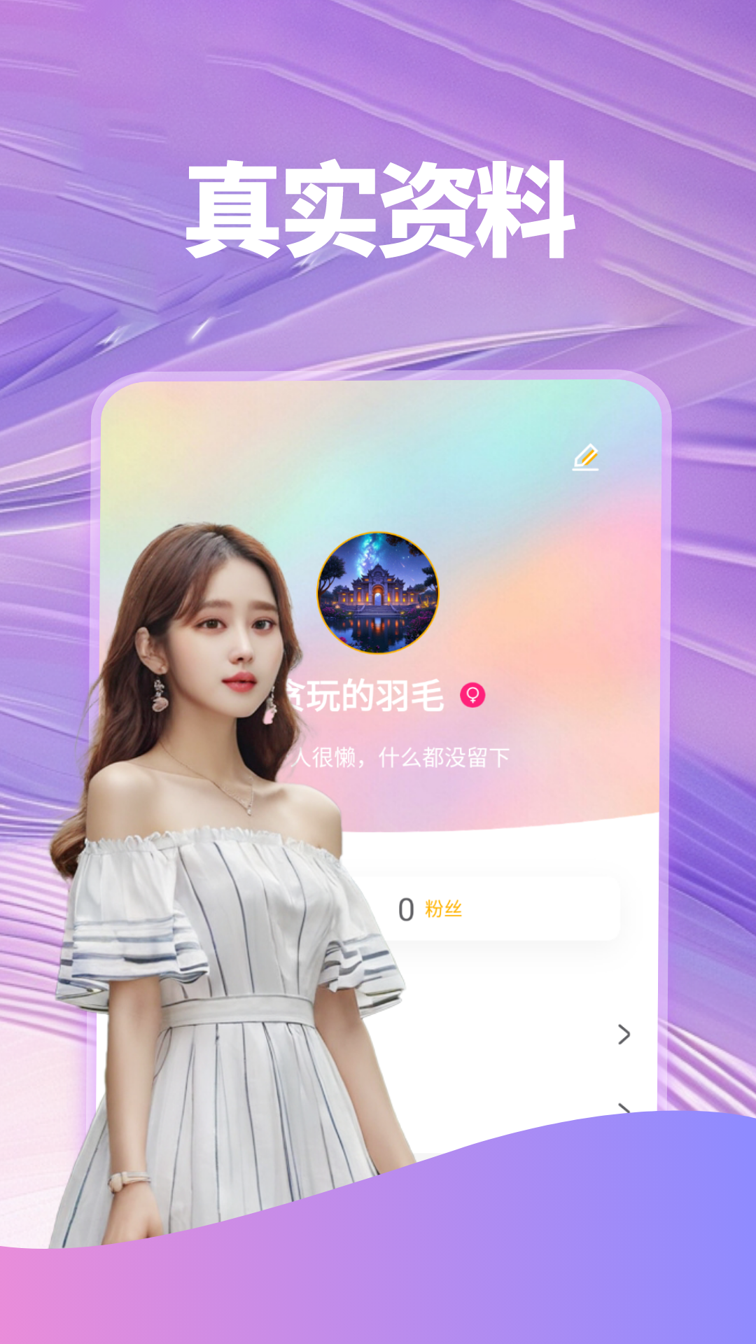 精彩截图-语梦2026官方新版