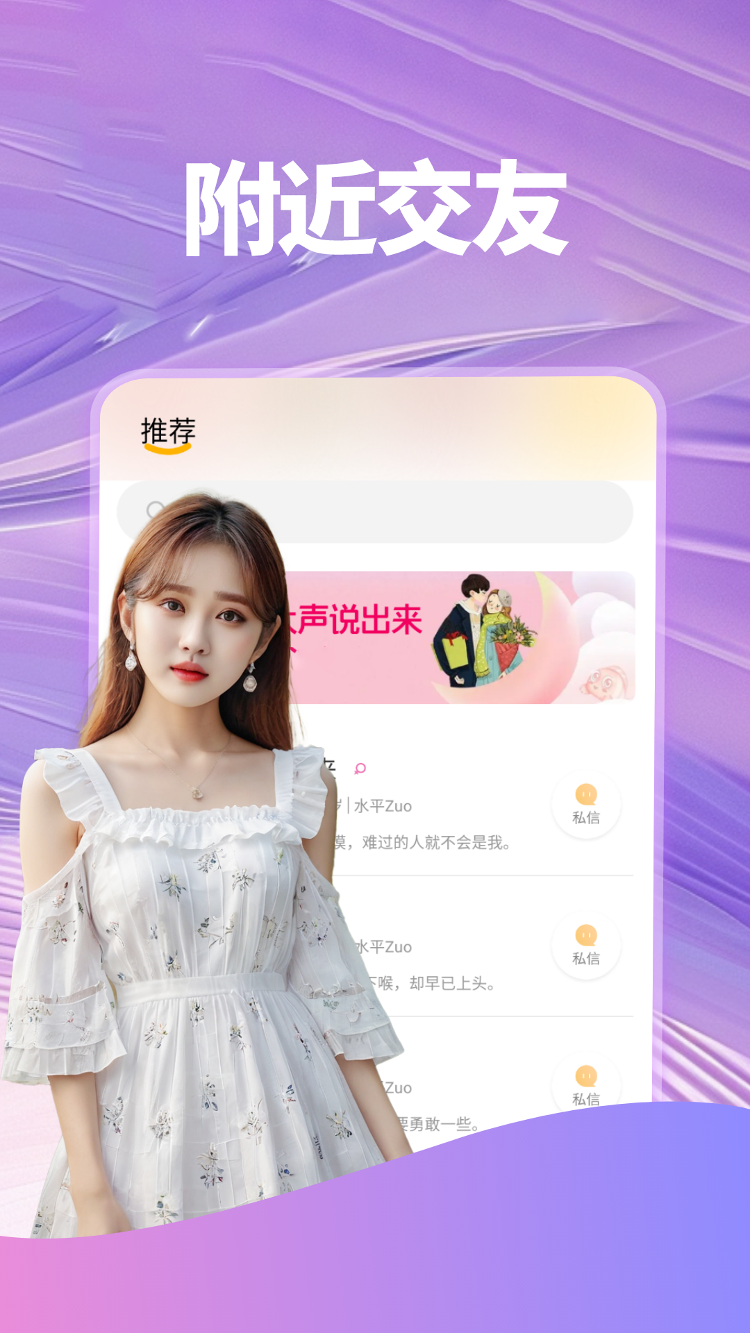 精彩截图-语梦2026官方新版