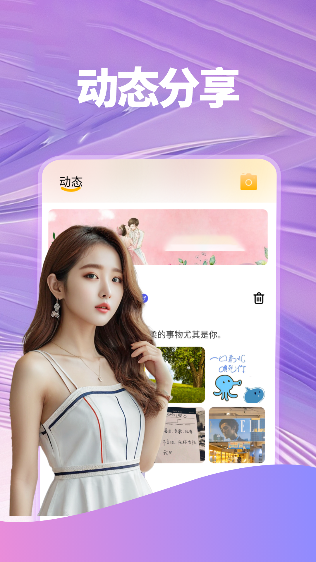 精彩截图-语梦2026官方新版