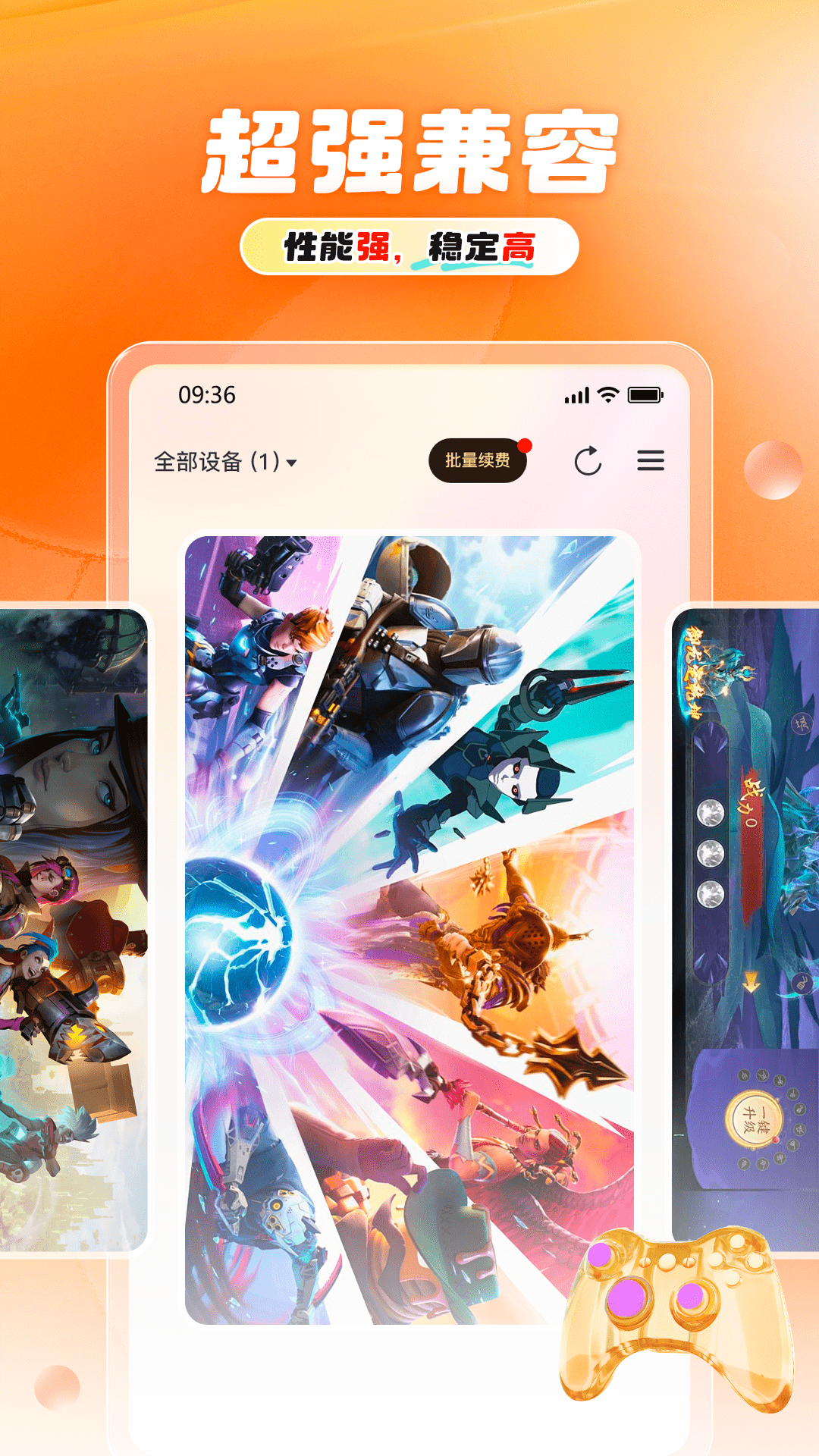精彩截图-11云手机2026官方新版