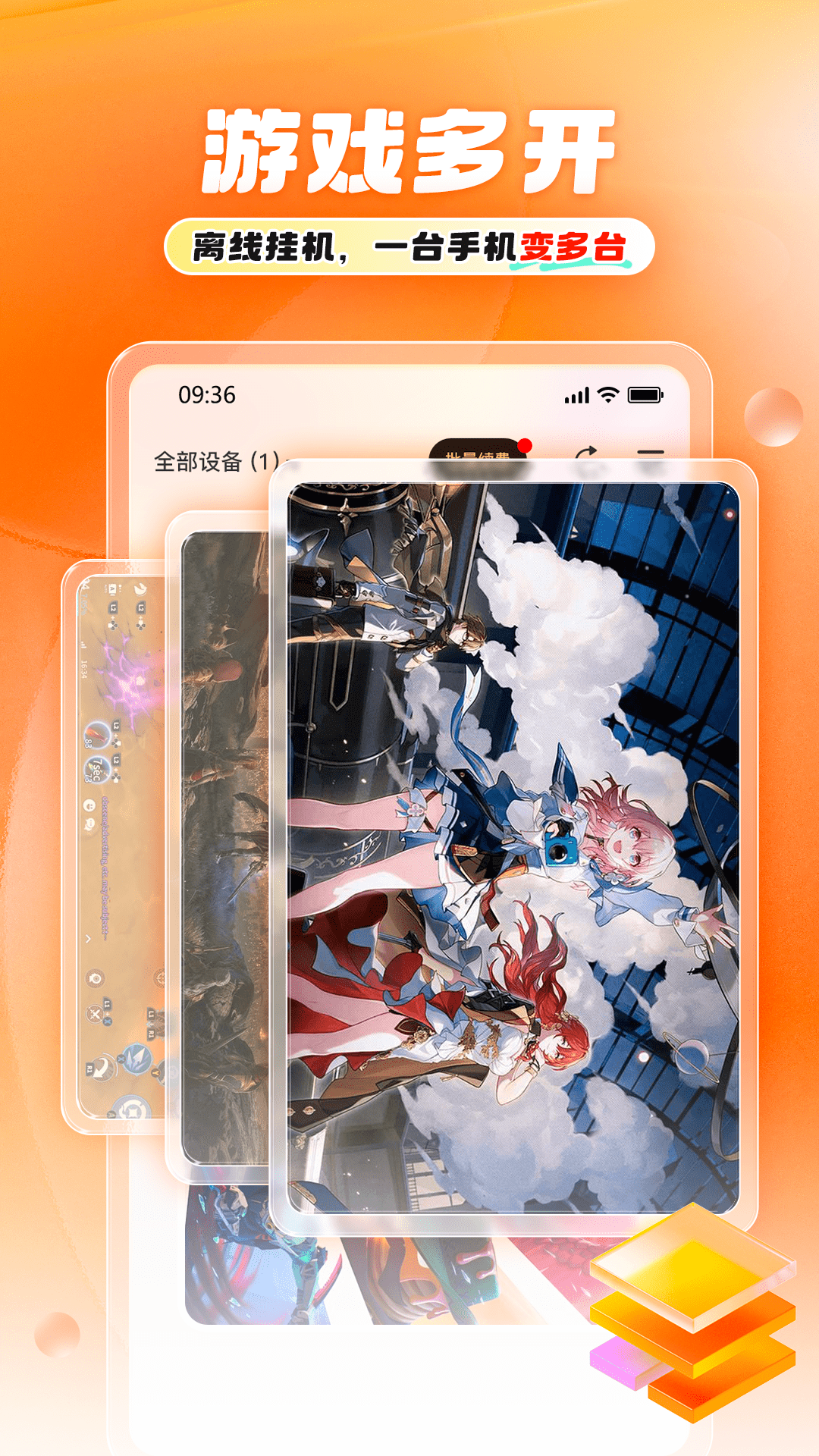 精彩截图-11云手机2026官方新版