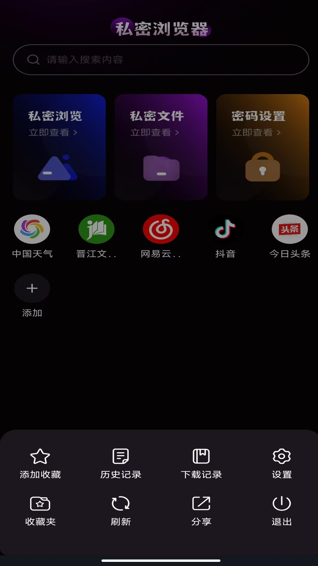 精彩截图-gode浏览器2026官方新版