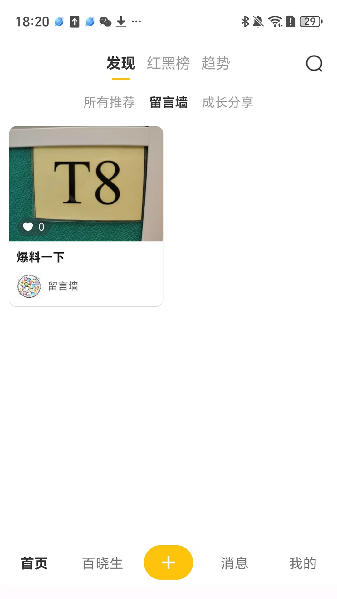 精彩截图-校门儿2026官方新版