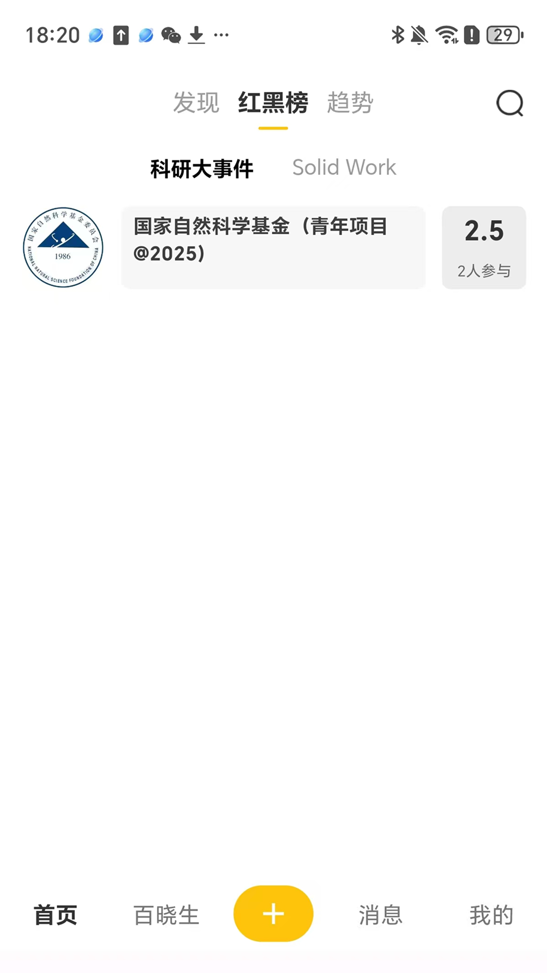 精彩截图-校门儿2026官方新版