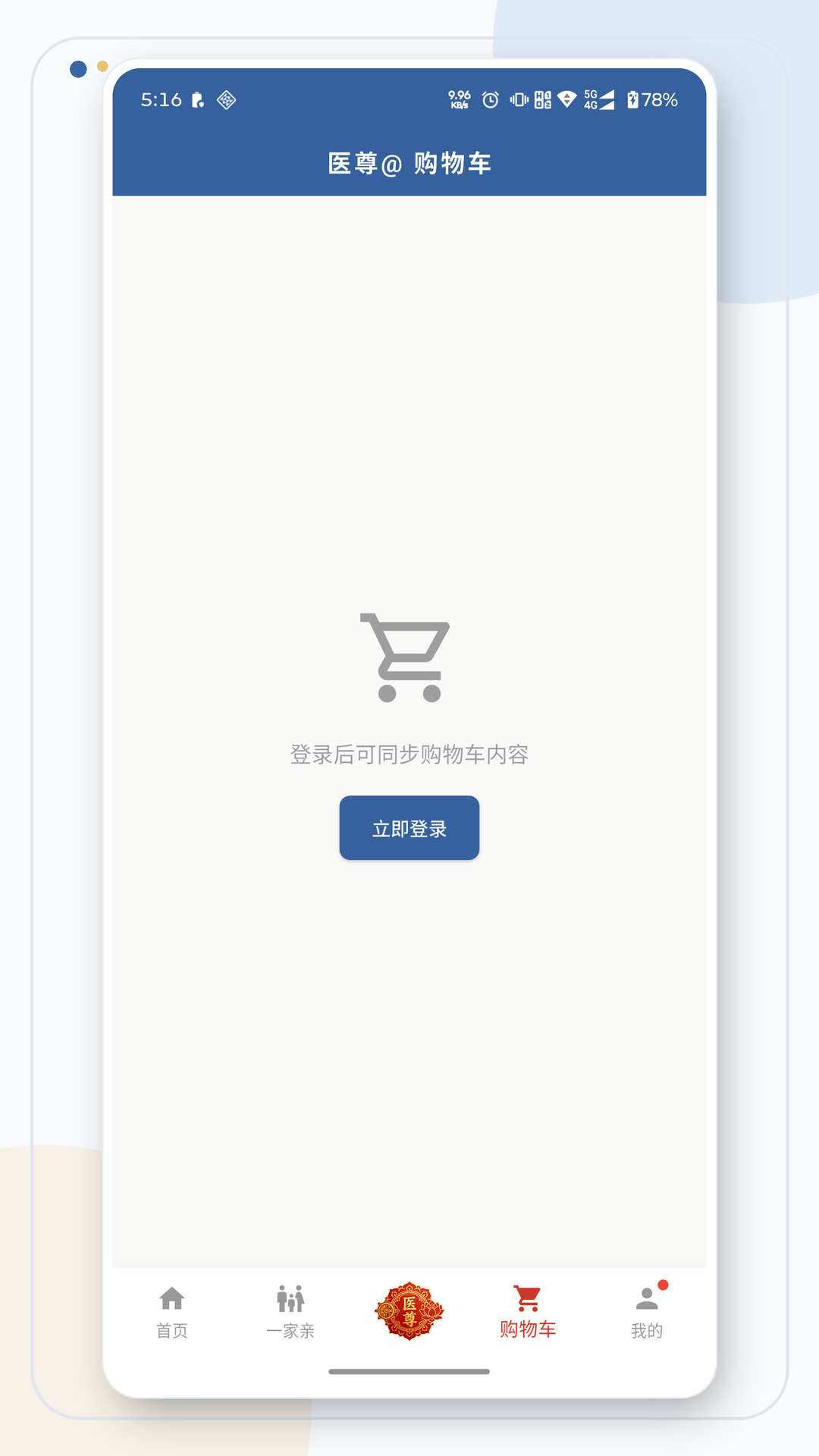 扁鹊遇见AI 截图 3