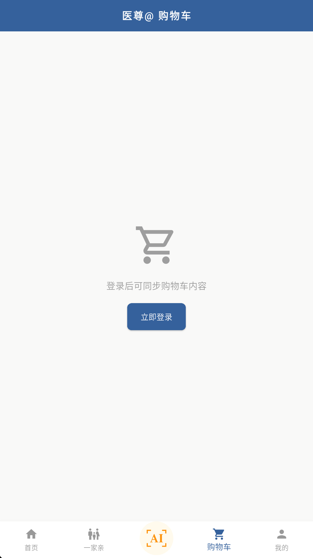 精彩截图-扁鹊遇见AI2026官方新版
