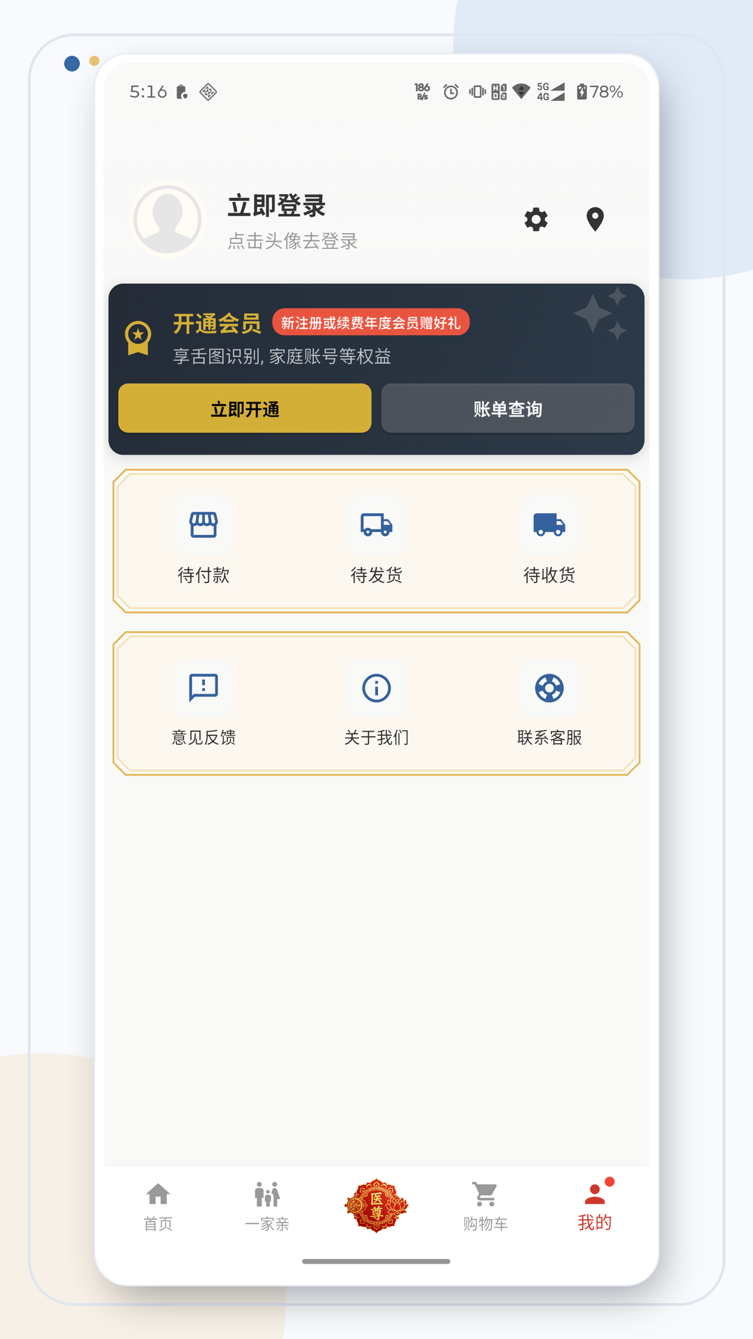 扁鹊遇见AI 截图 4