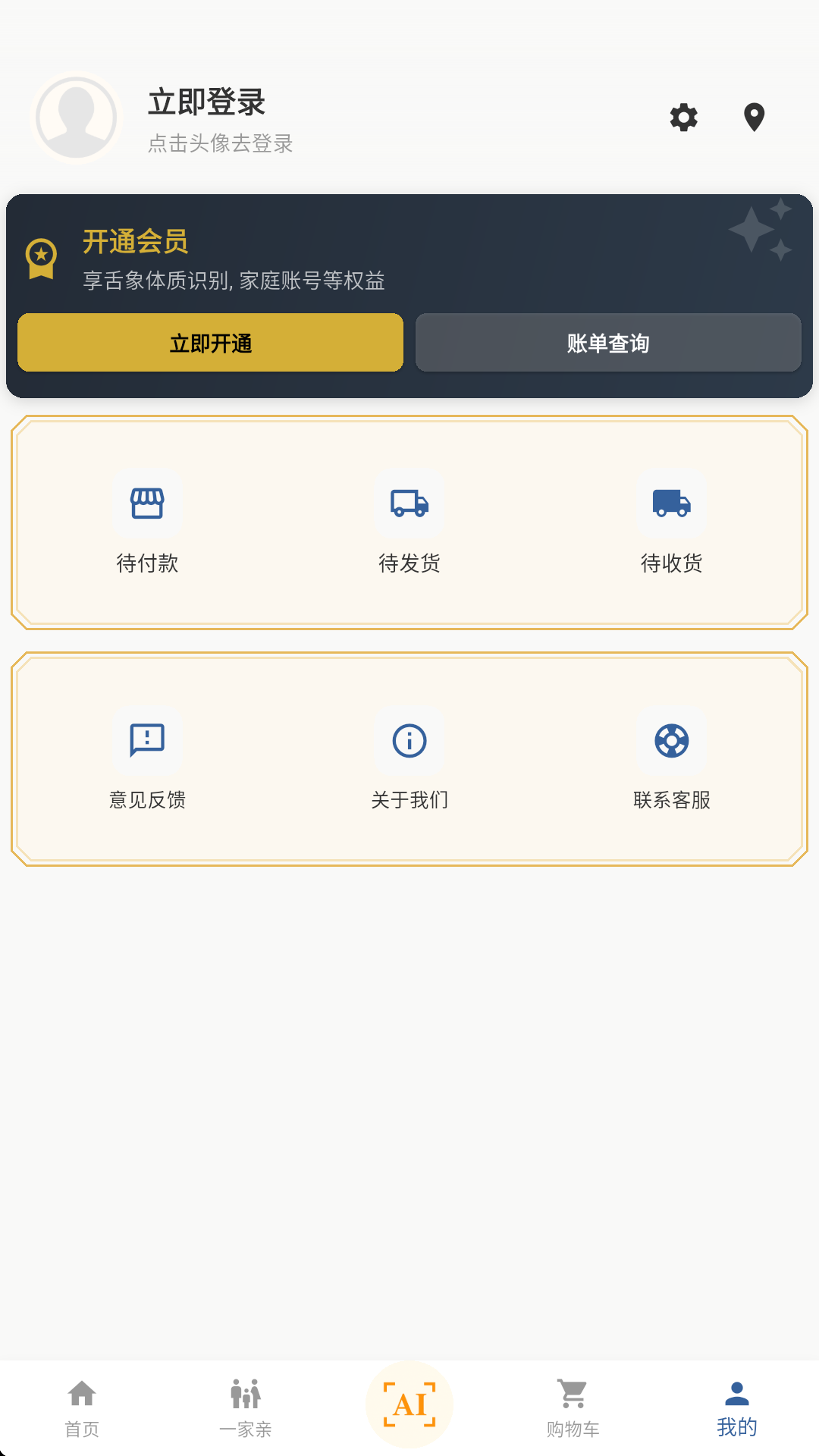 精彩截图-扁鹊遇见AI2026官方新版