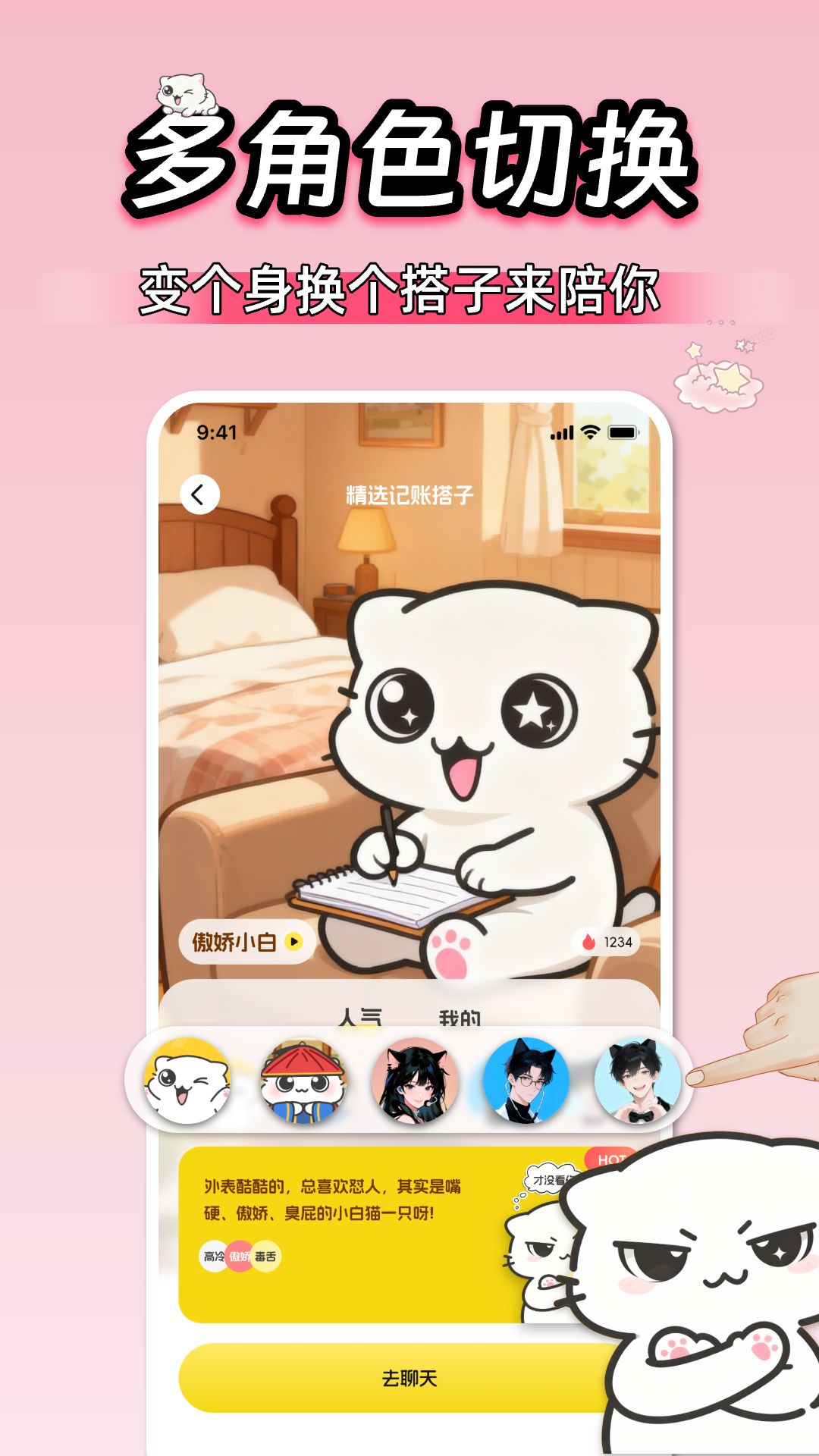 精彩截图-小白记账2026官方新版