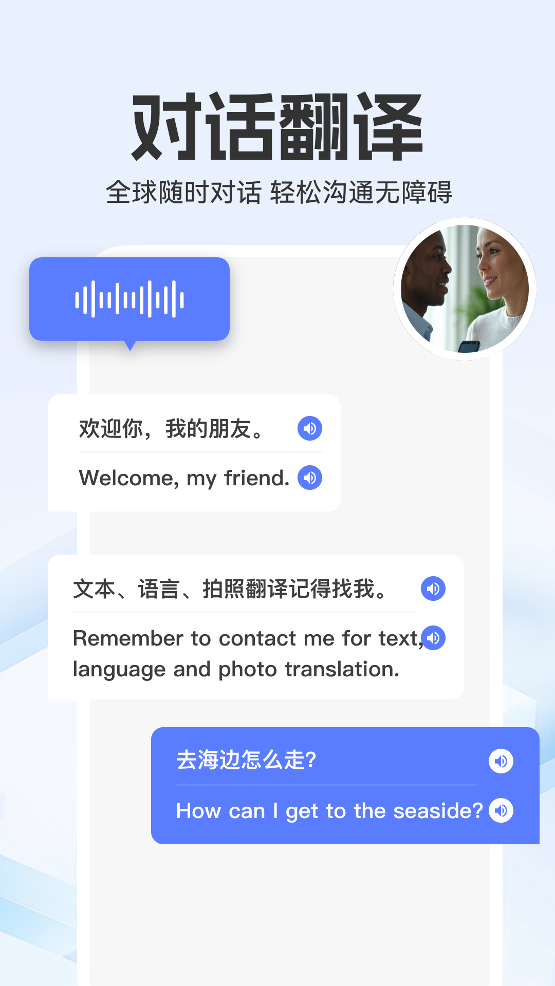 精彩截图-全能翻译家2026官方新版