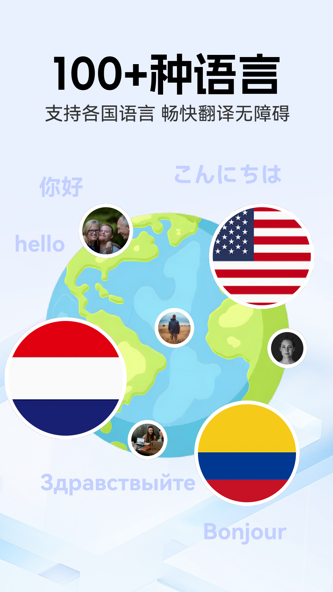 精彩截图-全能翻译家2026官方新版