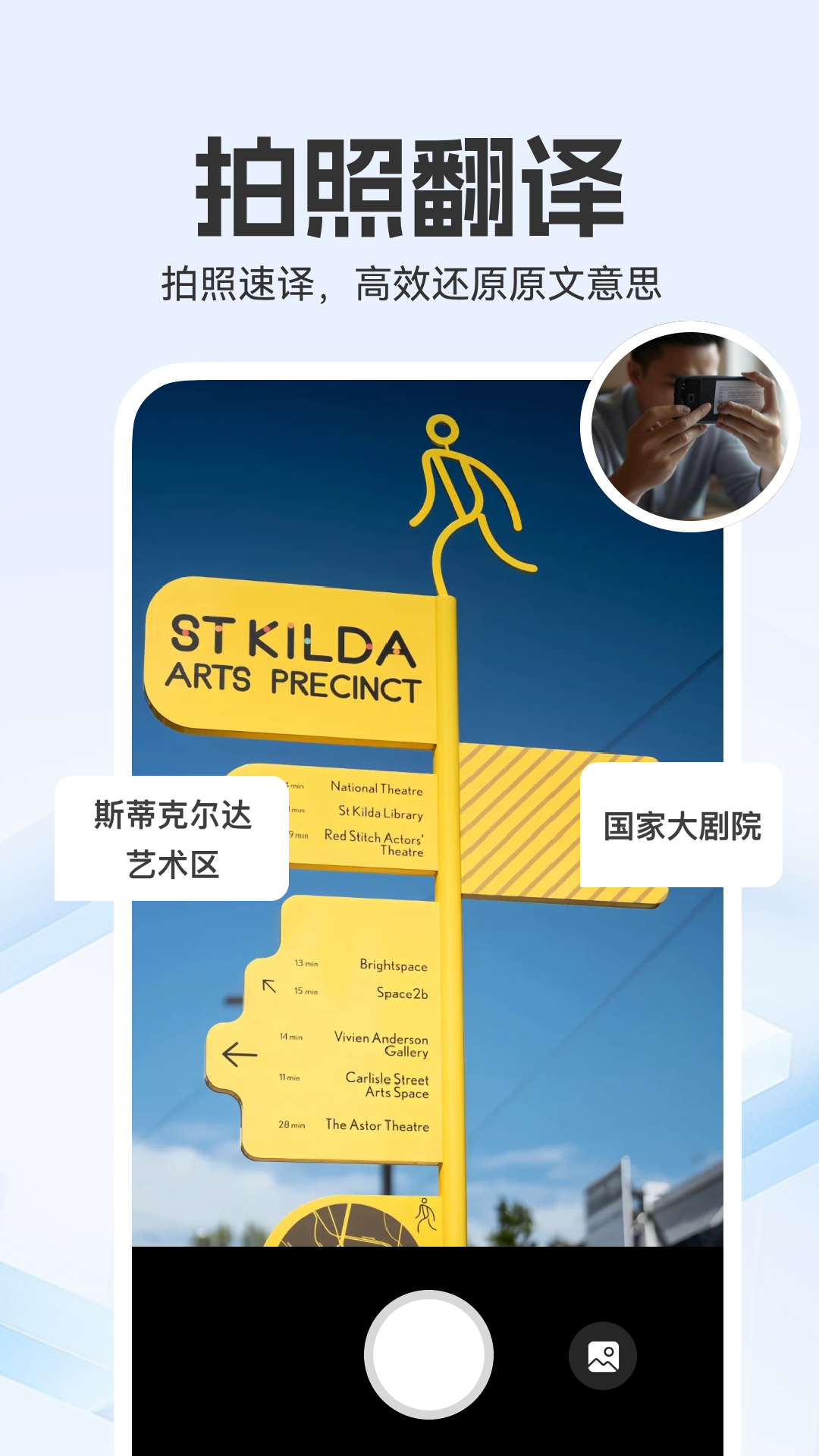 精彩截图-全能翻译家2026官方新版