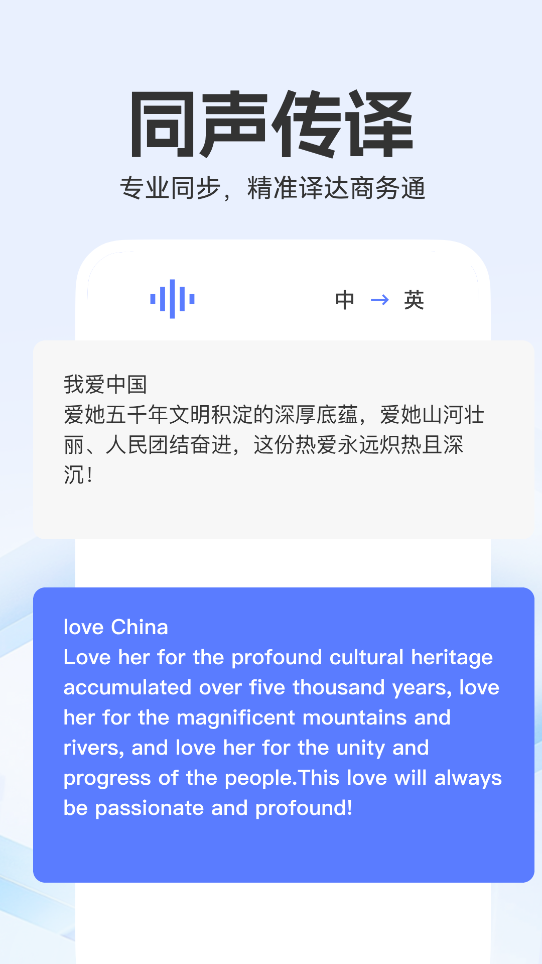 精彩截图-全能翻译家2026官方新版