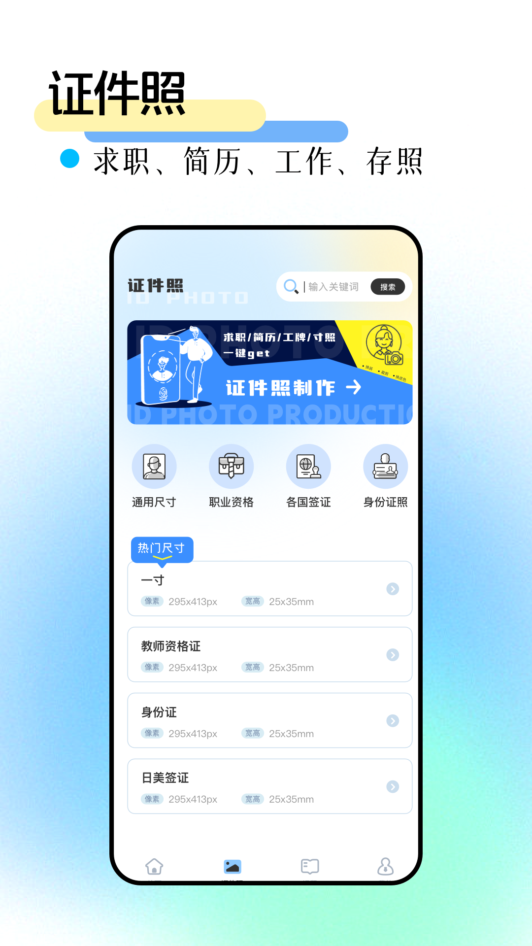 精彩截图-个人简历模版2026官方新版