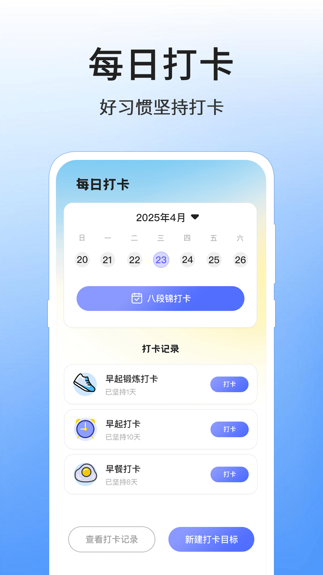 精彩截图-八段锦8式教程2026官方新版