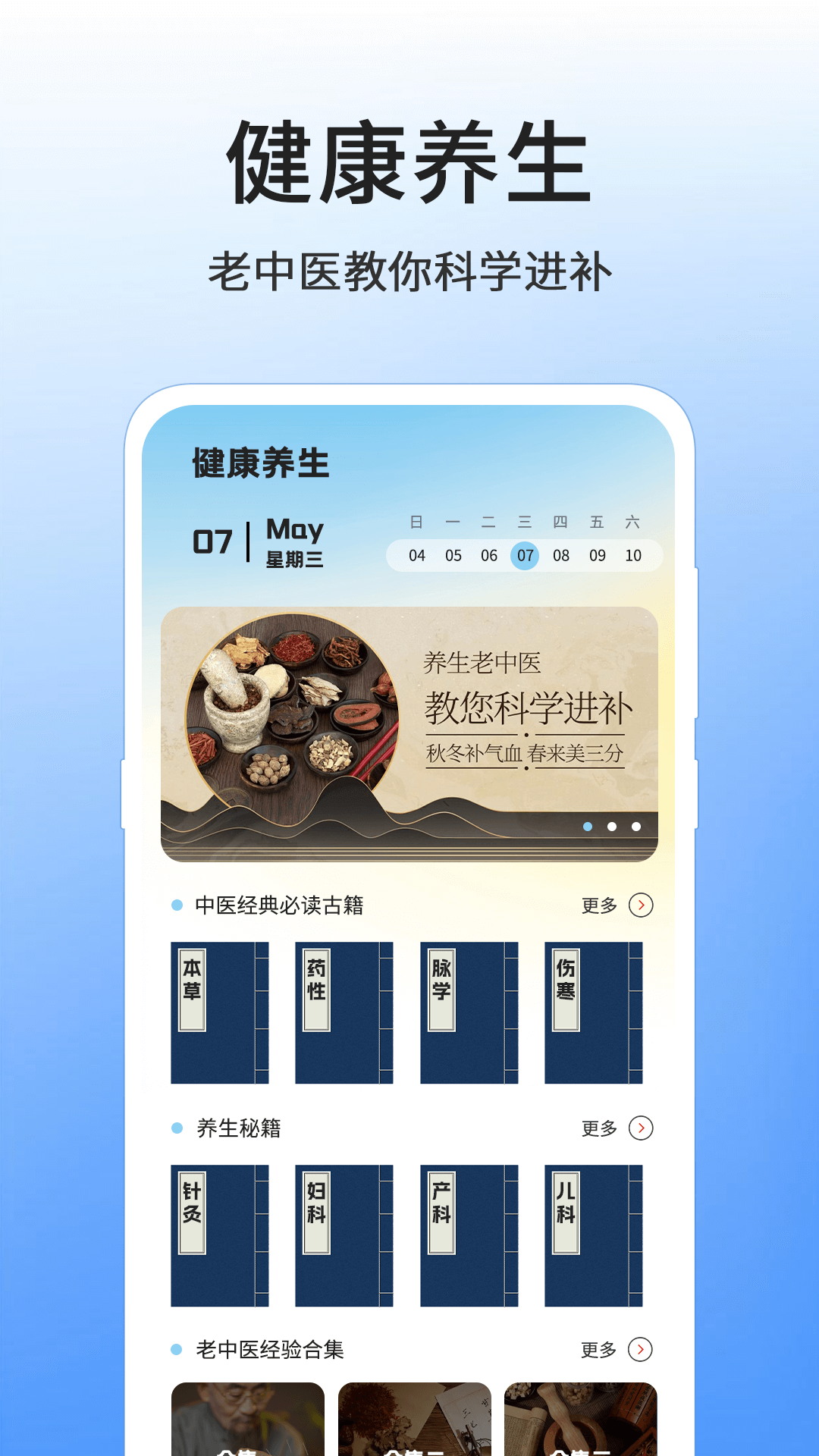 精彩截图-八段锦8式教程2026官方新版