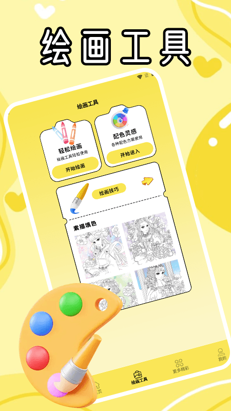 精彩截图-冷颜极速版2026官方新版