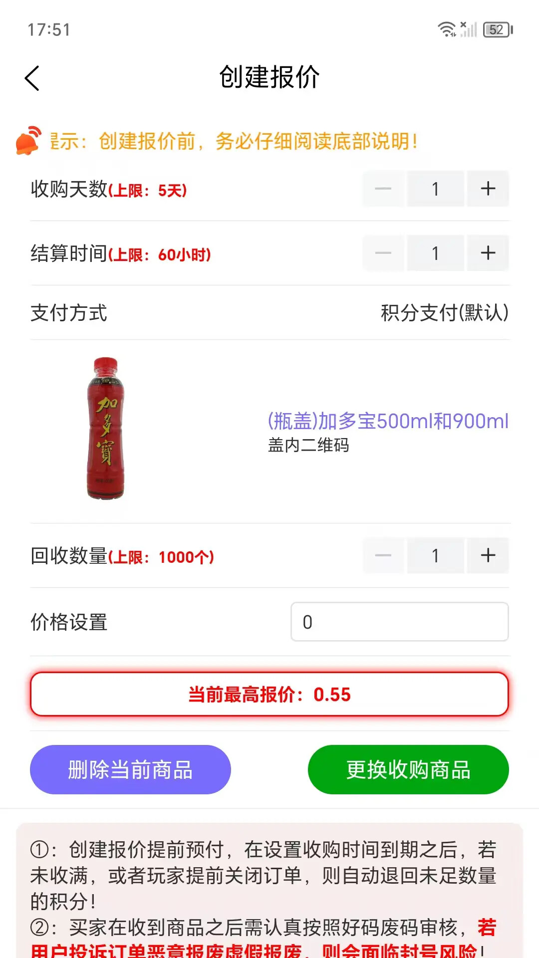盒聚变 截图 3