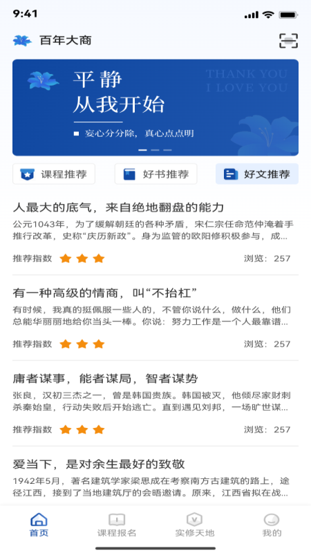 精彩截图-百年大商2025官方新版