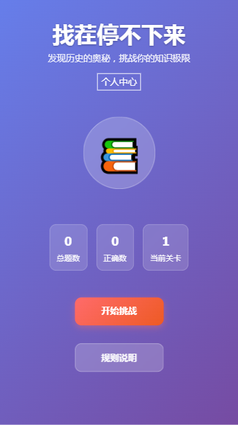 精彩截图-找茬停不下来2026官方新版