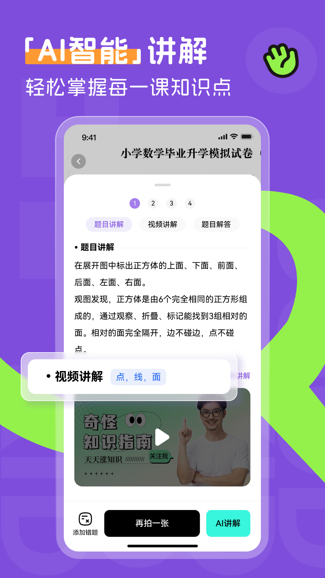 精彩截图-百分书童2026官方新版