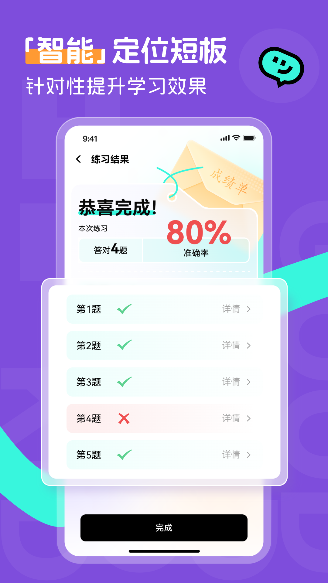 精彩截图-百分书童2026官方新版