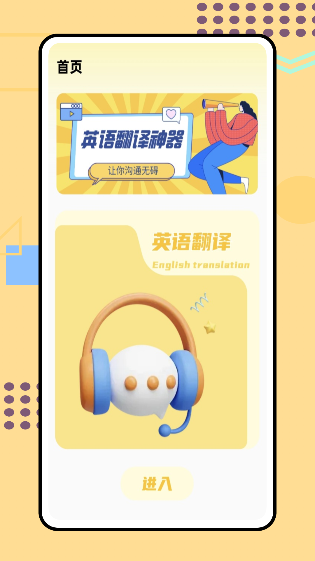 精彩截图-天学英语2026官方新版