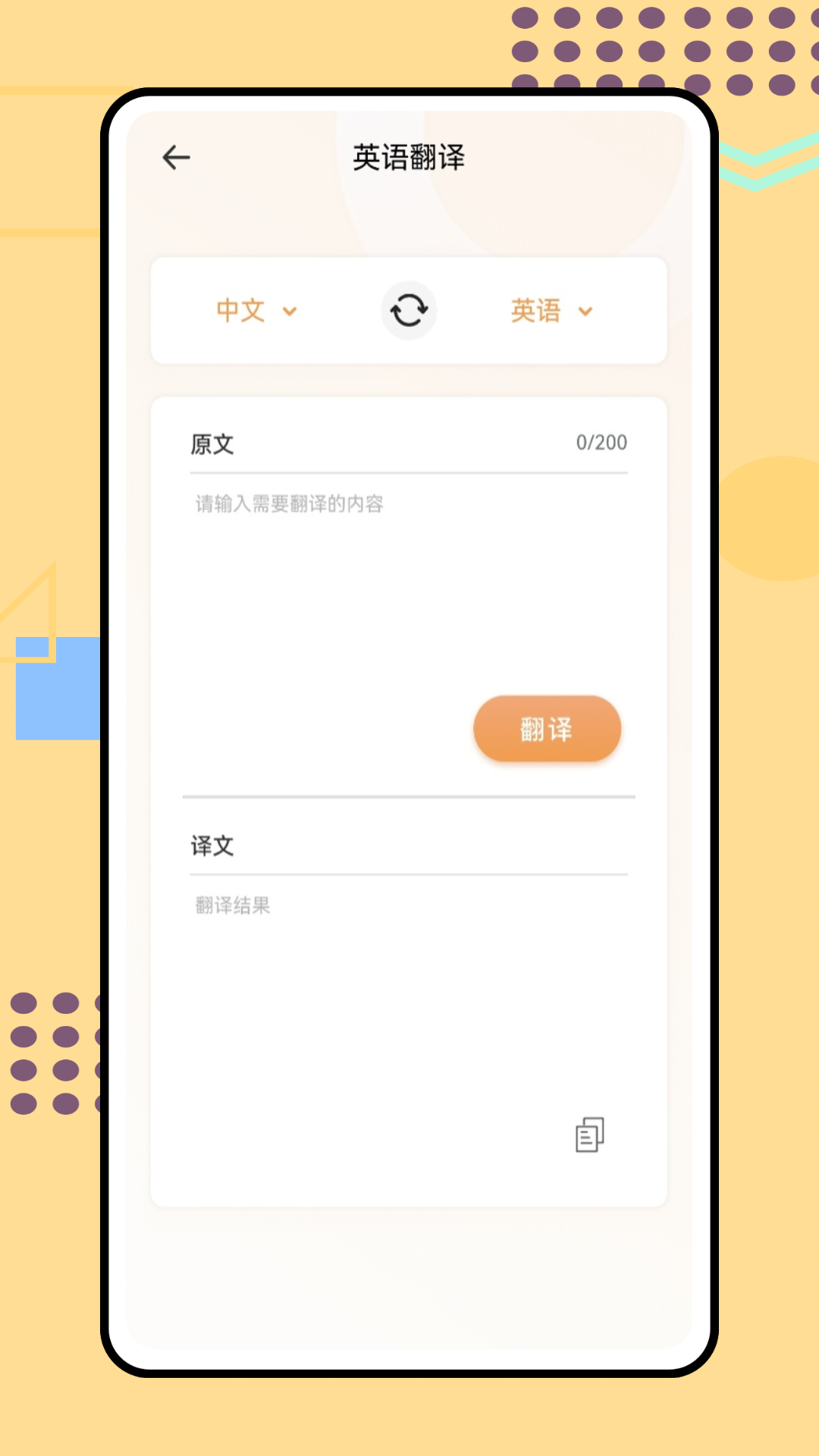 精彩截图-天学英语2026官方新版