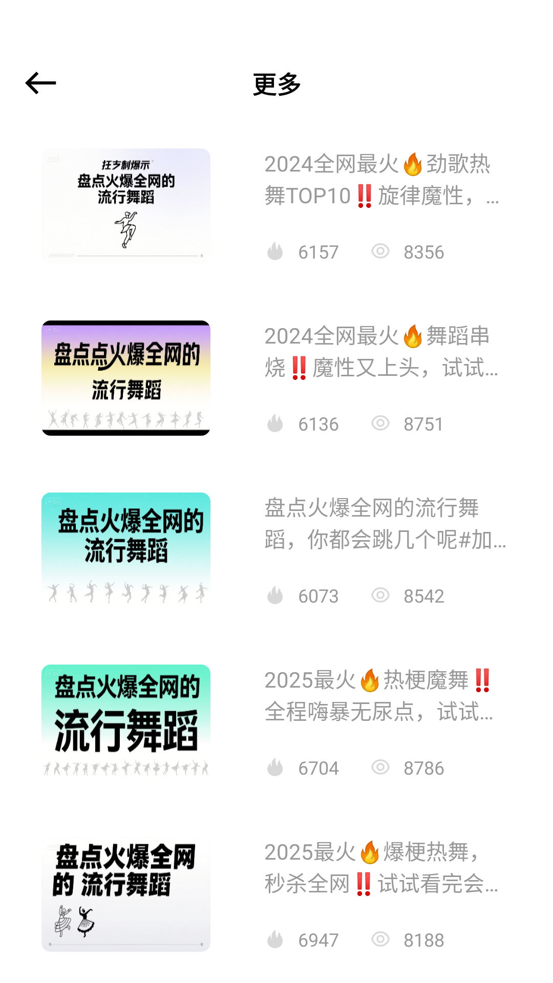 精彩截图-舞蹈练考通2026官方新版