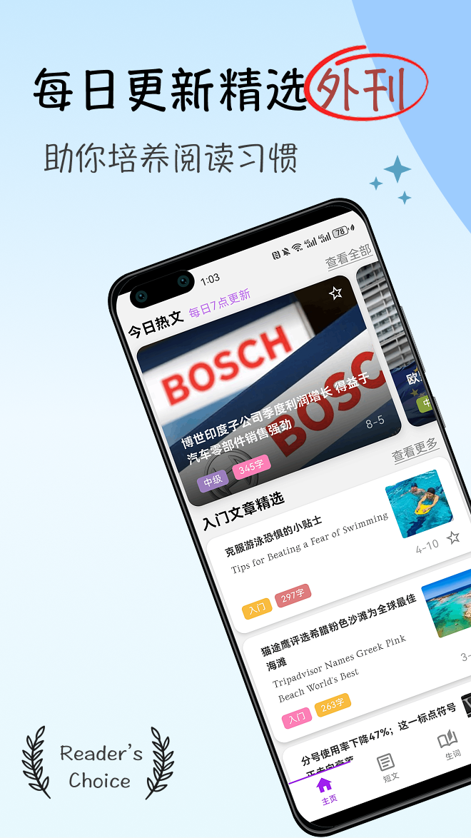 精彩截图-灵狐英语阅读2026官方新版
