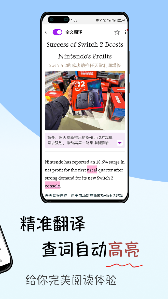 精彩截图-灵狐英语阅读2026官方新版