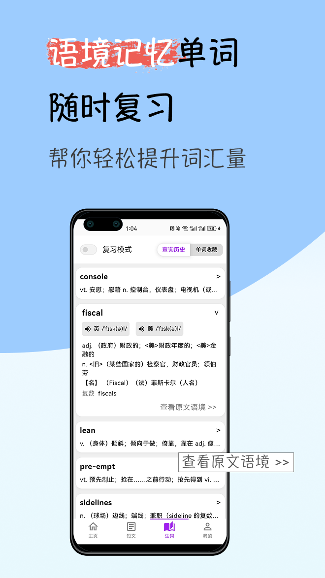 精彩截图-灵狐英语阅读2026官方新版