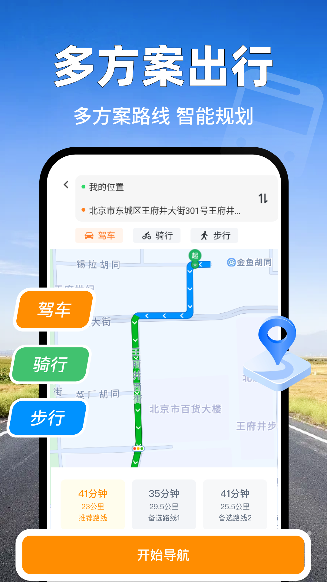 精彩截图-公交地铁一码通2026官方新版