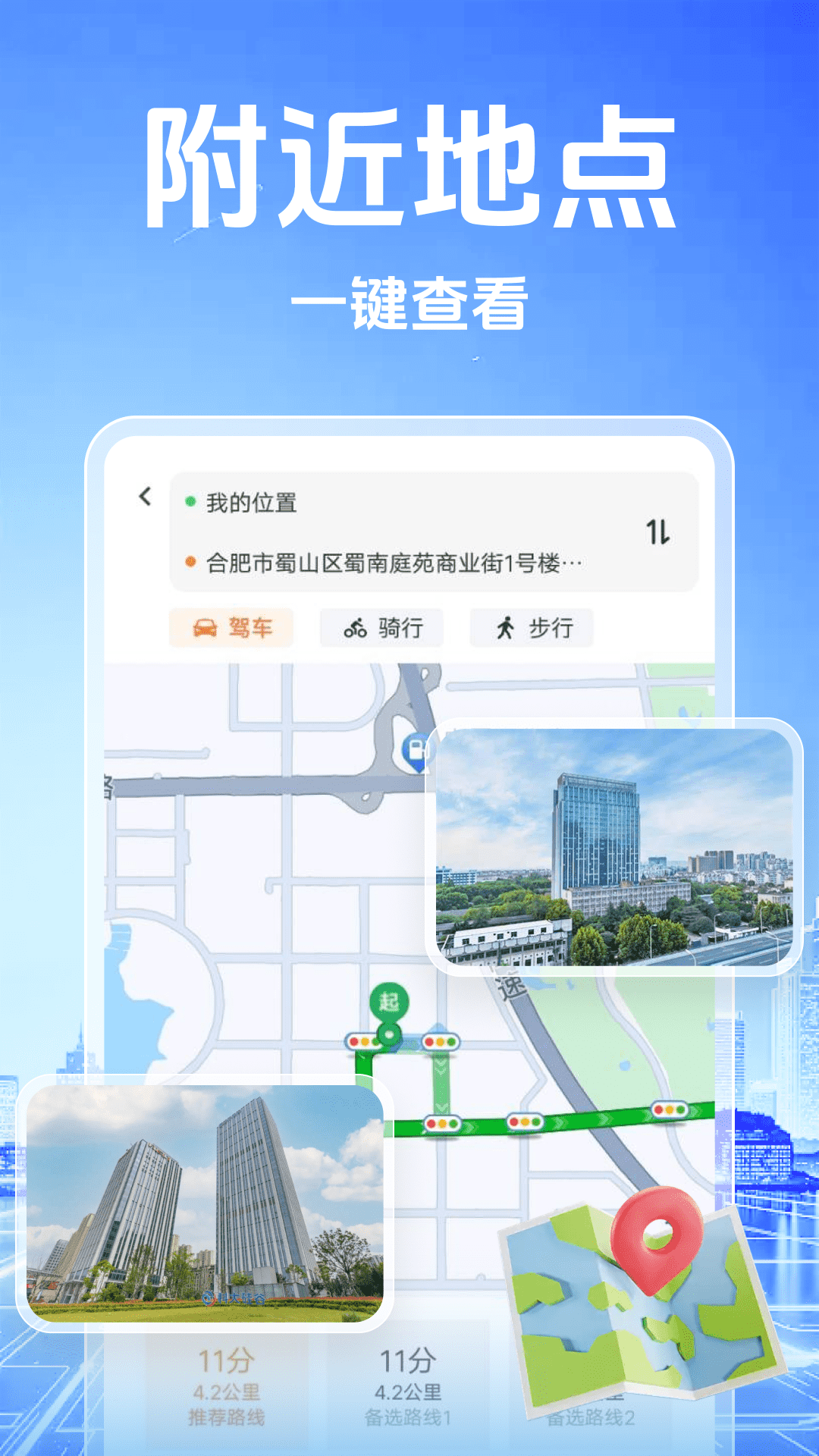 精彩截图-公交地铁一码通2026官方新版