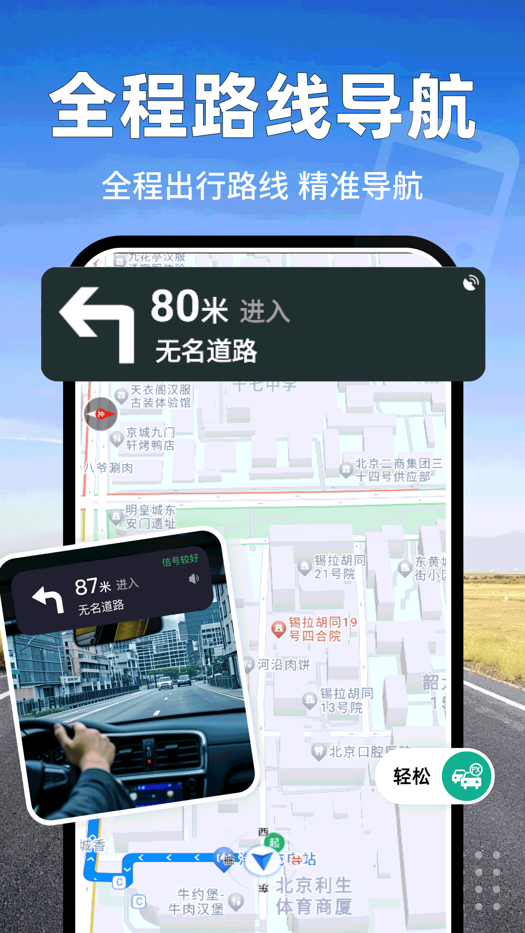 精彩截图-公交地铁一码通2026官方新版
