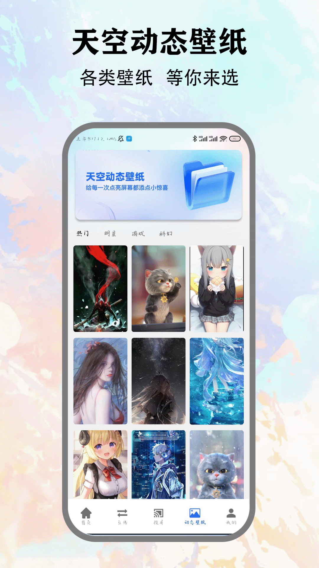 精彩截图-天空软盒子2026官方新版