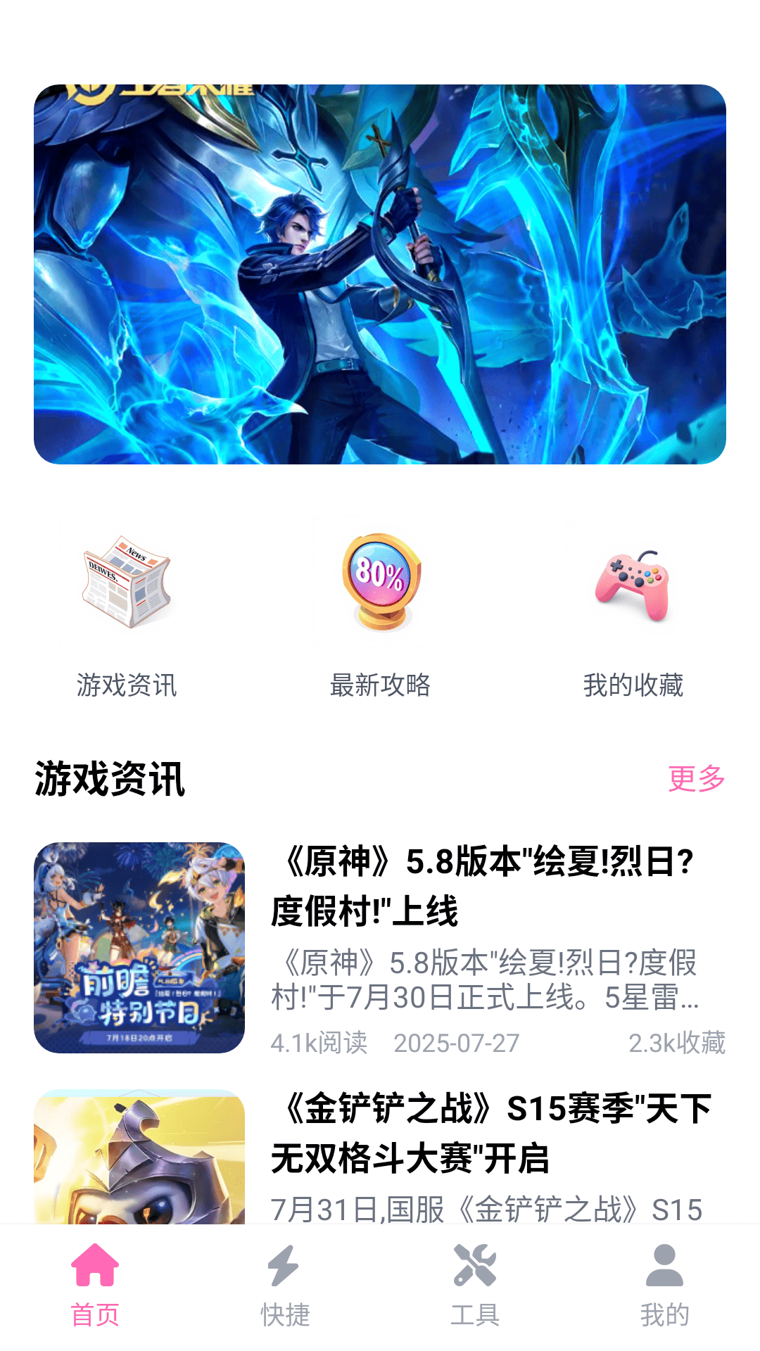 精彩截图-游咔助手2026官方新版