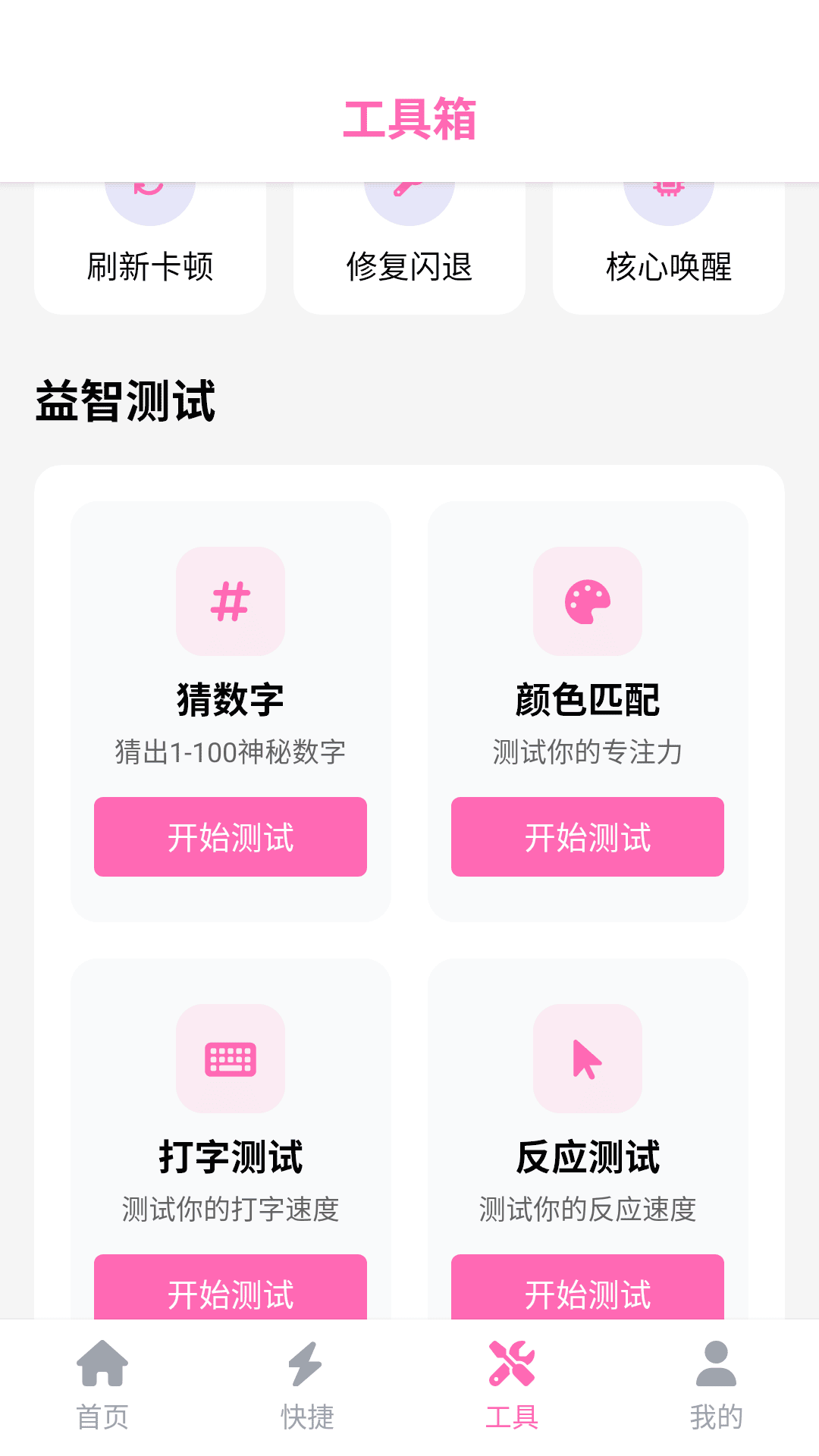 精彩截图-游咔助手2026官方新版