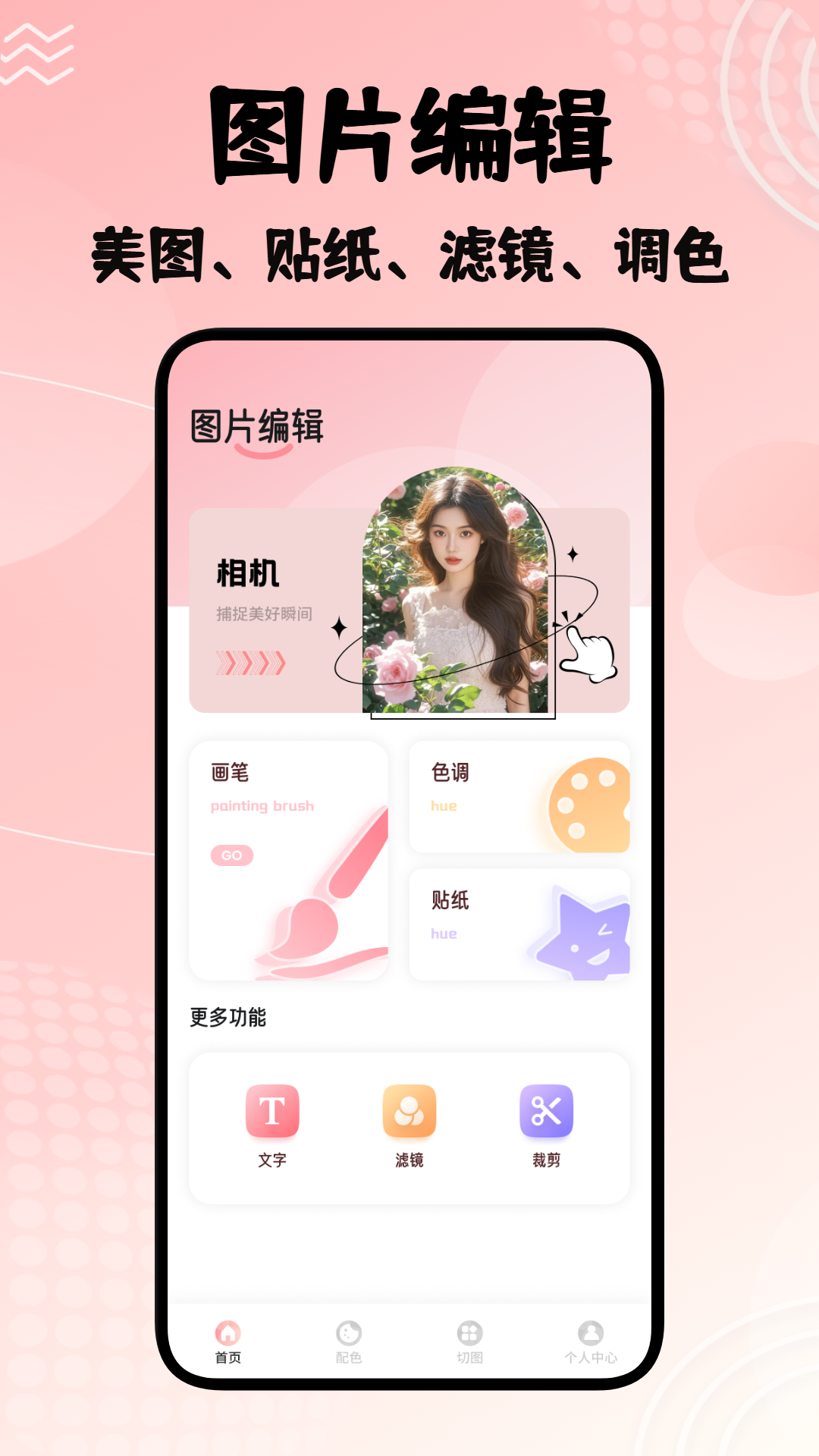 精彩截图-若雪2026官方新版