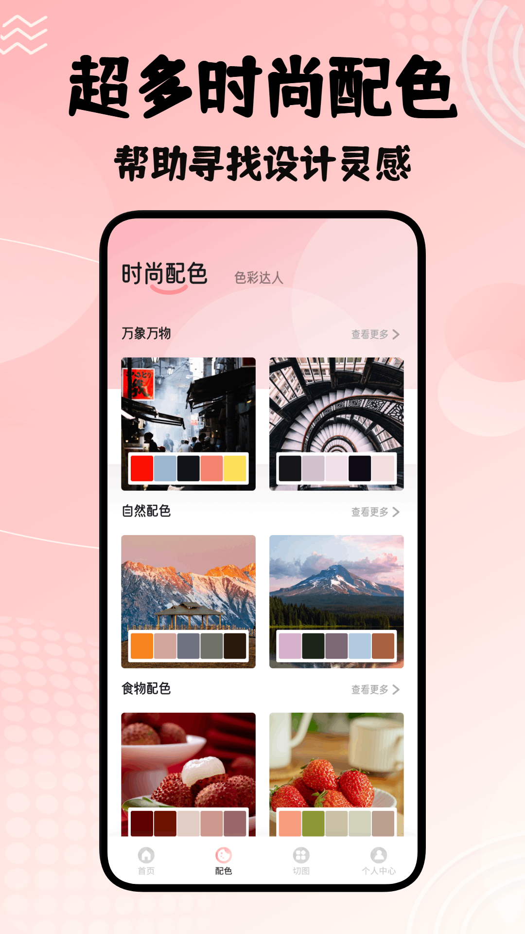 精彩截图-若雪2026官方新版