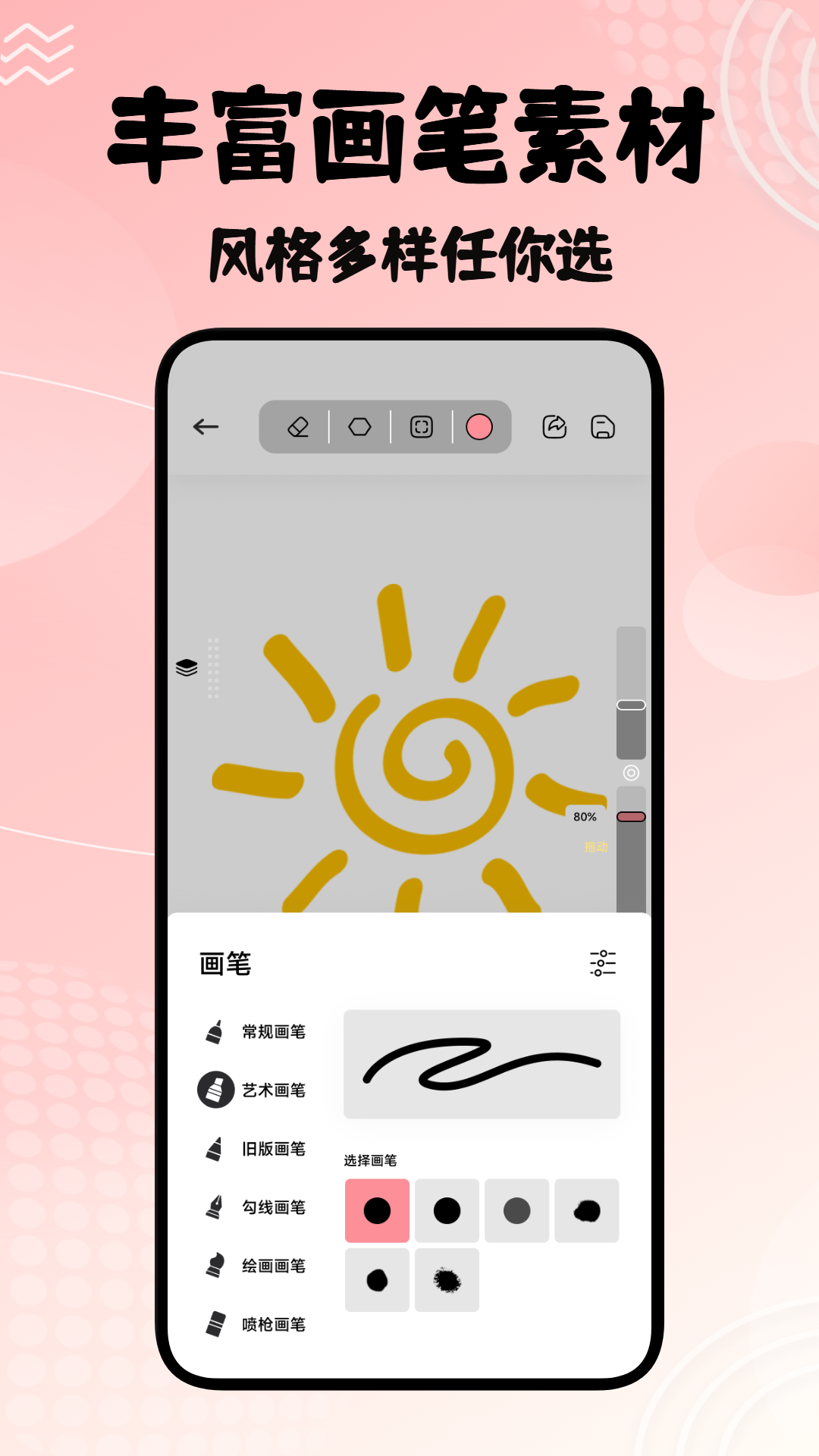 精彩截图-若雪2026官方新版