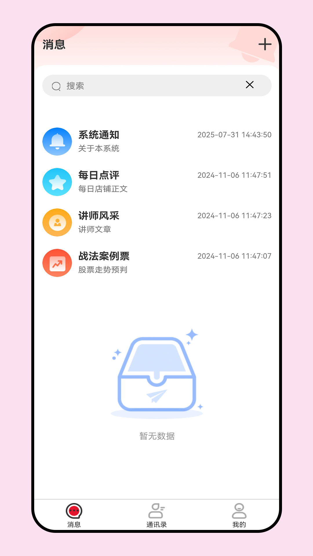 精彩截图-迅联EC2026官方新版