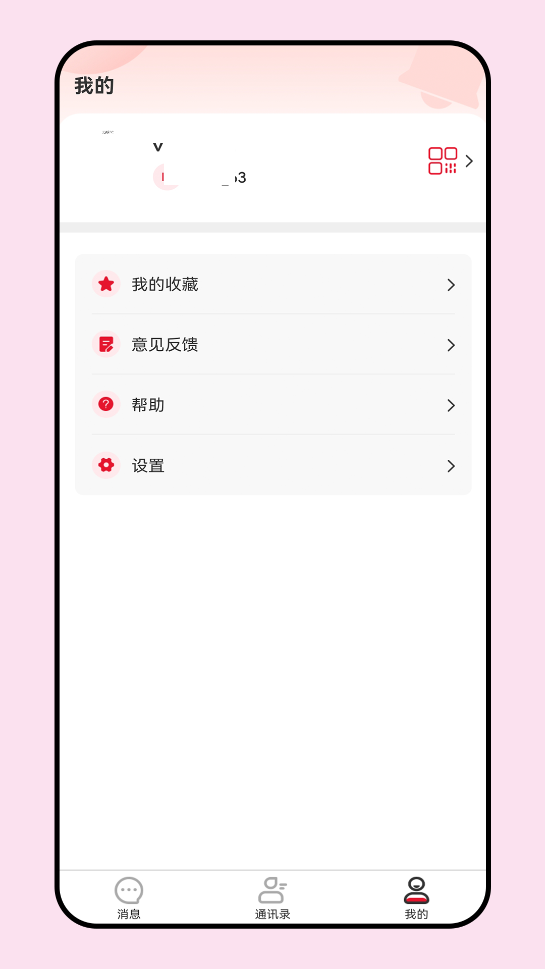 精彩截图-迅联EC2026官方新版