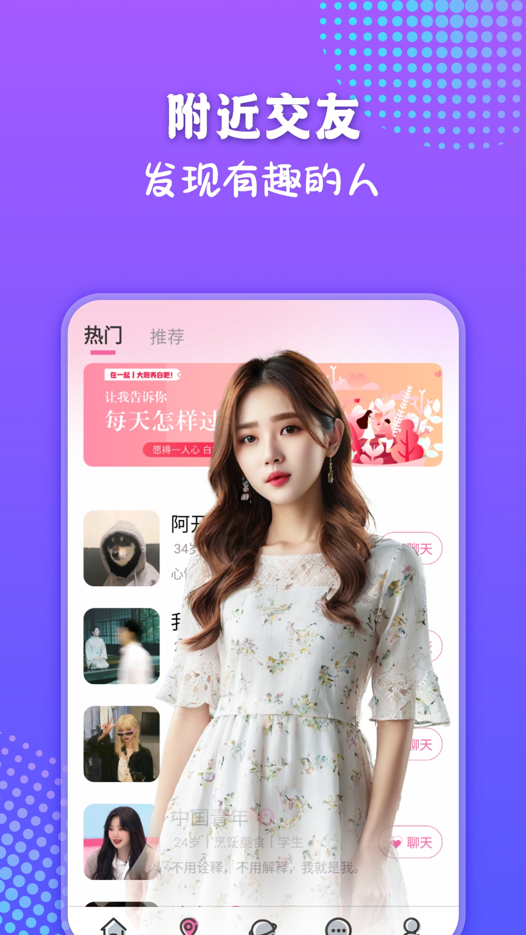 精彩截图-多蜜交友2026官方新版