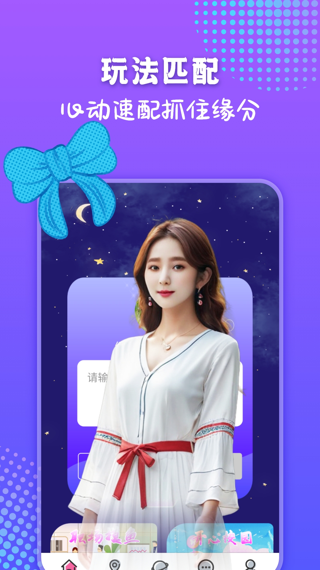 精彩截图-多蜜交友2026官方新版