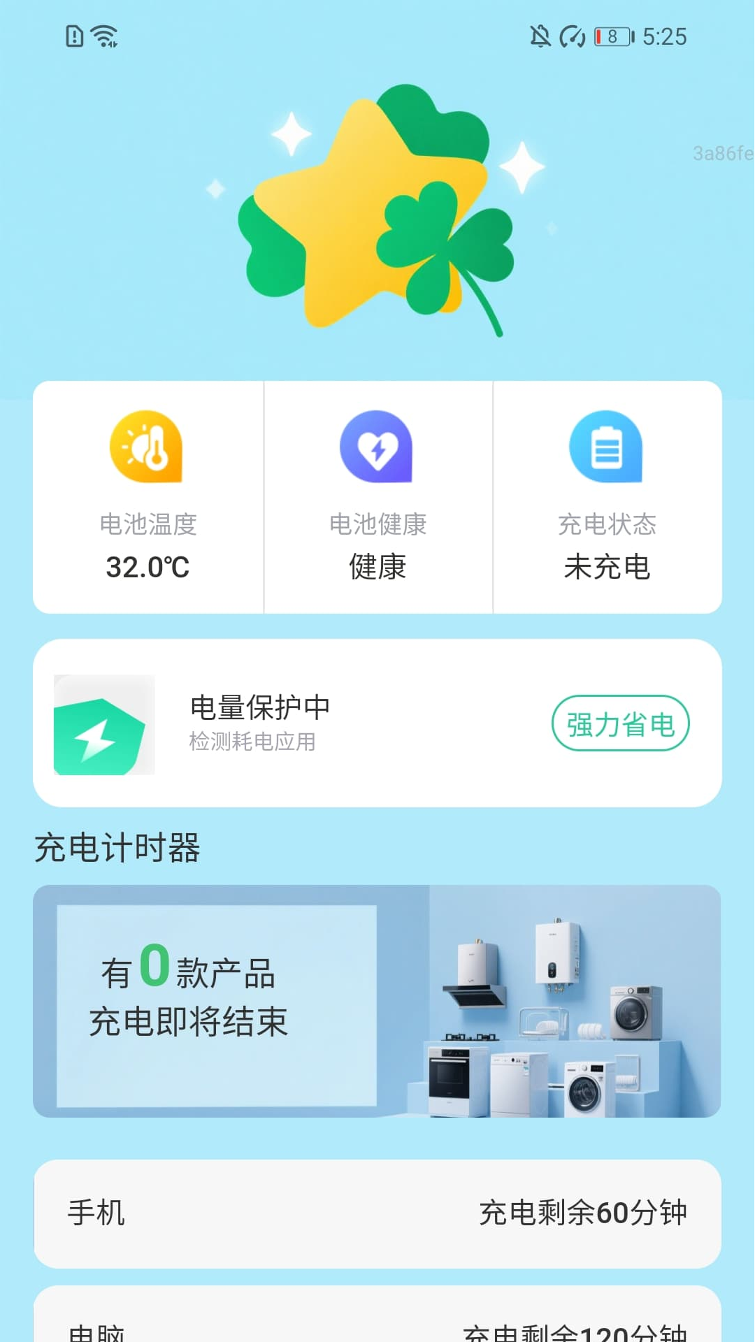 精彩截图-充能好运气2026官方新版