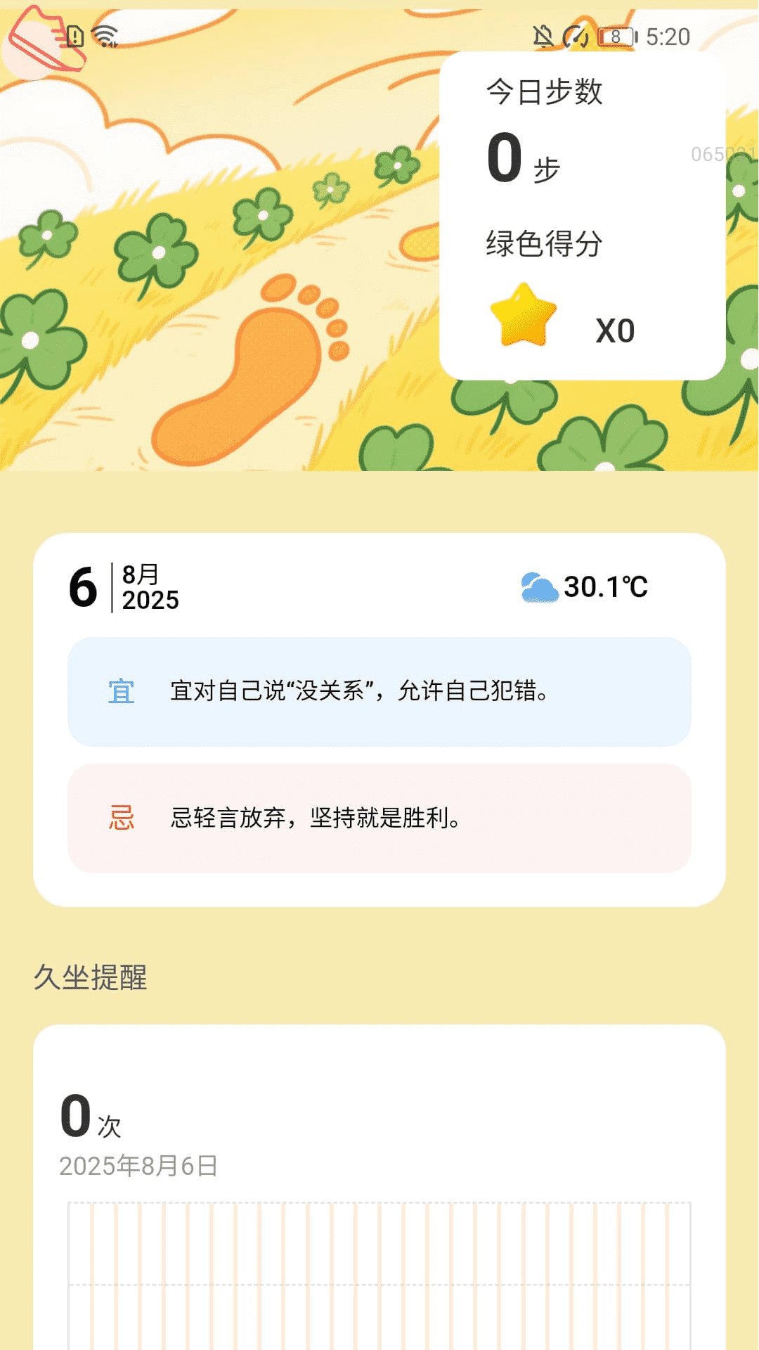 精彩截图-步步赚好运2026官方新版