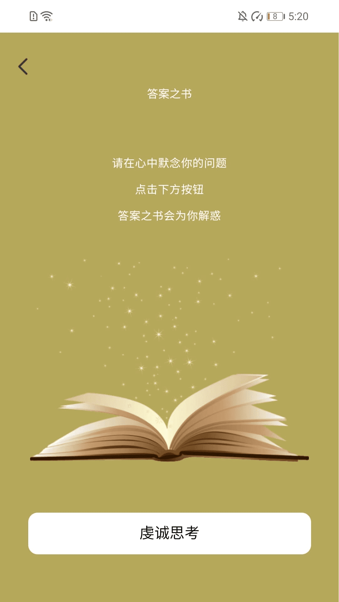 精彩截图-步步赚好运2026官方新版