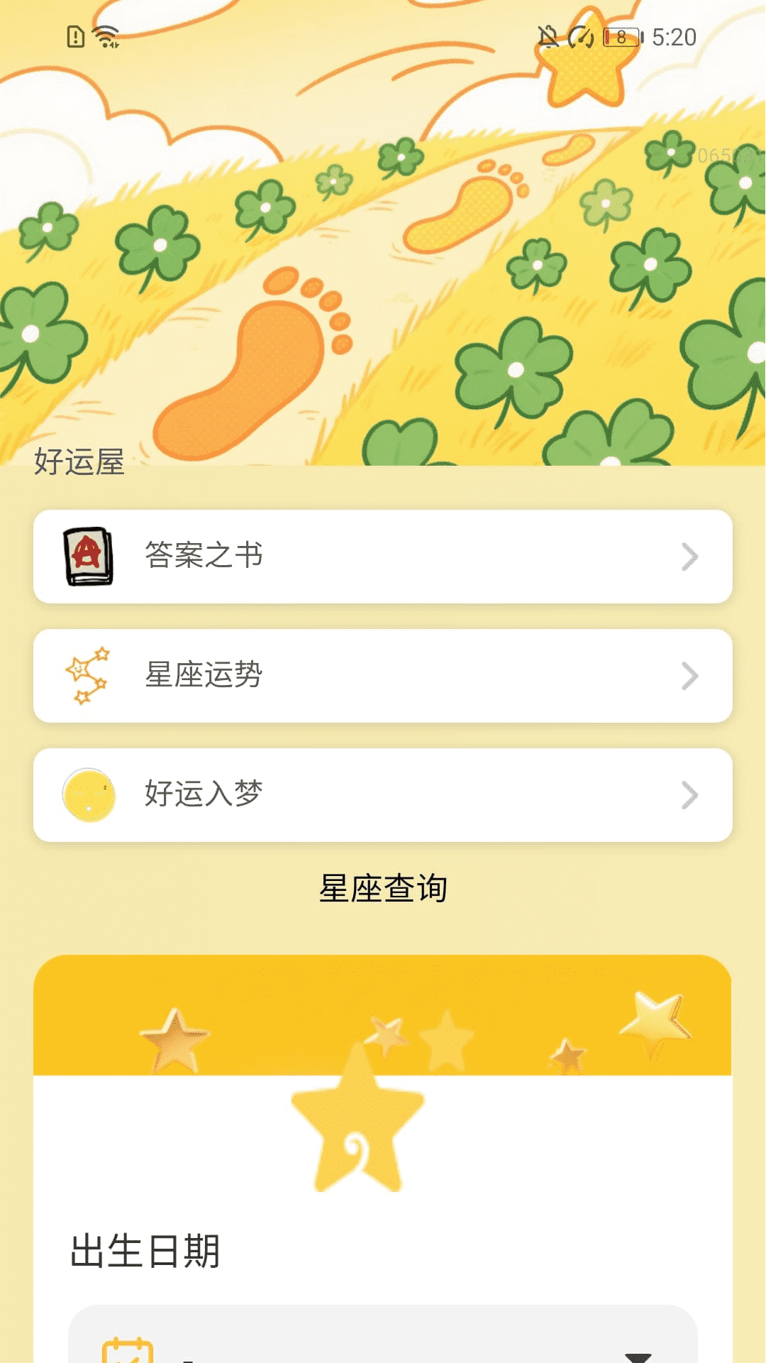 精彩截图-步步赚好运2026官方新版